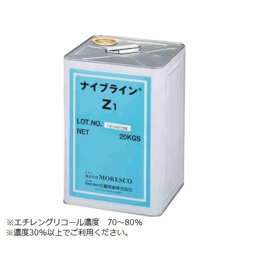 不凍液 ナイブライン R 20kg MORESCO Z1 (5-5657-02)