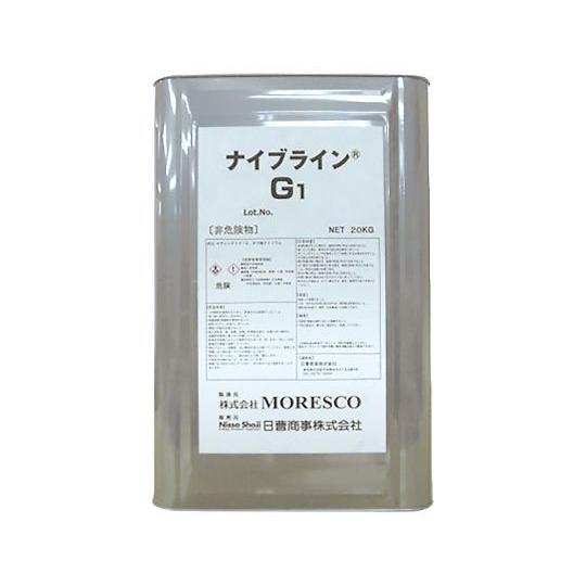 不凍液 ナイブライン R 高温用 20kg MORESCO G1 (5-5657-04)