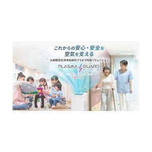 空間除菌機 プラズマ可搬型V2.5PM14W ...の詳細画像2