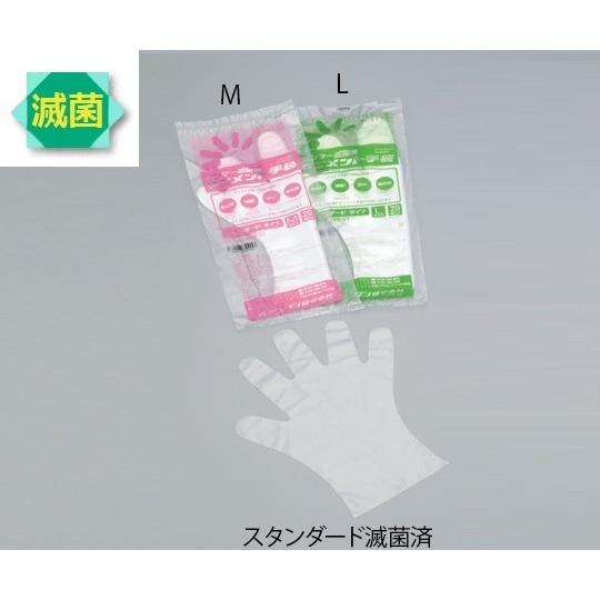アズワン サニメント手袋 PE スタンダード 滅菌済 M 20枚入 (6-898-02)