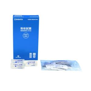 残留塩素測定器 DPD法粉体試薬100回分 1箱 100個入 柴田科学 DPD法粉体試薬 100回分 (6-9785-12)