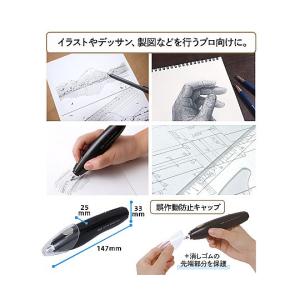 充電式電動消しゴム No.40 本体 プラス ...の詳細画像5