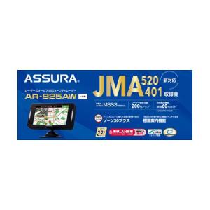 レーザー式オービス対応 セーフティレーダー 3.97インチタッチパネル