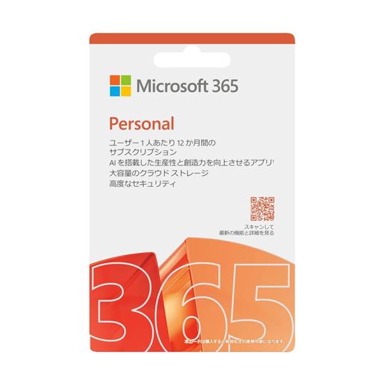 Microsoft 365 Personal 2025 1年版・POSAカード版