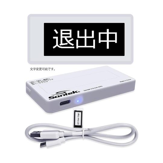 EZ Door Sign2.9インチ 書き換えケーブルセット ホワイト Santek se0290a...