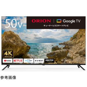 55型4Kチューナーレステレビの買取情報