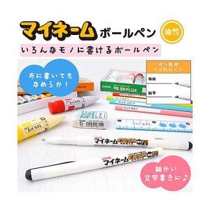 マイネームボールペン極細 くろ サクラクレパス...の詳細画像2