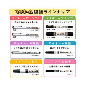 マイネームボールペン極細 くろ サクラクレパス...の詳細画像3