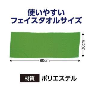ひんやり冷感タオル 蛍光グリーン アーテック ...の詳細画像5