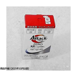 アタックZEROワンパック 7個パック 花王 ...の詳細画像4