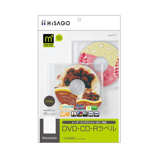 DVD・CD-Rラベル 1パック 20シート入 ヒサゴ LP844NS 60-7148-43