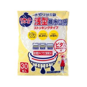 水切り袋 浅型排水口用 ストッキングタイプ 30枚入 ネクスタ 60-7218-39