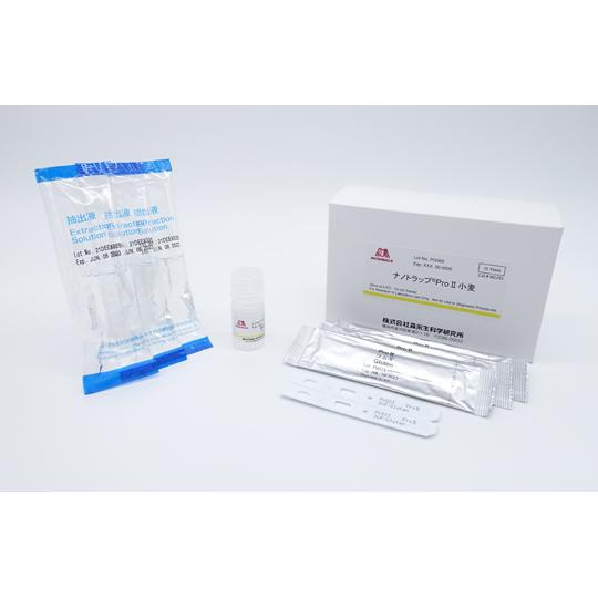 ナノトラップ(R)ProII小麦 1セット 10本入 森永生科学研究所 M2253 (60-9819...