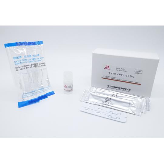 ナノトラップ(R)ProIIくるみ 1セット 10本入 森永生科学研究所 M2258 (60-981...