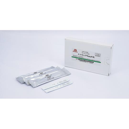 ナノトラップ(R)Easy牛乳 1セット 10本入 森永生科学研究所 M2212 (60-9819-...