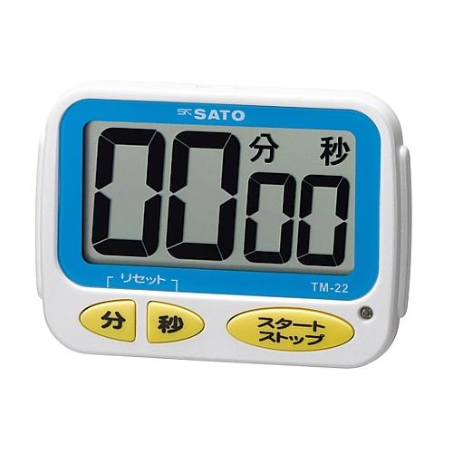 ワンタッチタイマー 佐藤計量器製作所 TM-22 (61-0065-67)