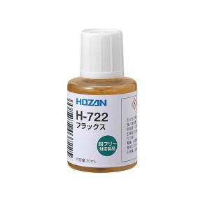 ホーザン(HOZAN) フラックス H-722AZ 鉛フリー対応製品 便利なハケ付き