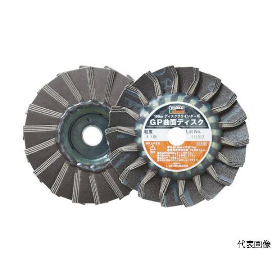 GP曲面ディスク アランダム Φ100 5枚入 100# トラスコ中山 GP100R 100 (61...