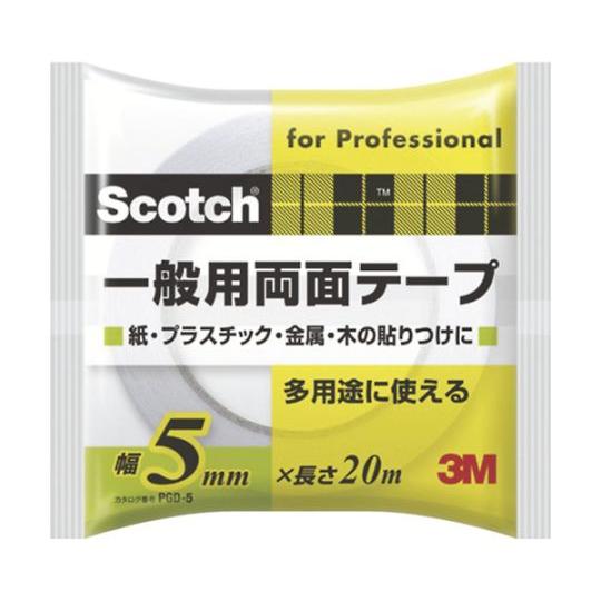スコッチ 一般用両面テープ 5mm×20m スリーエム PGD-05 (61-2763-45)