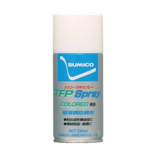 住鉱潤滑剤 スプレー 防錆剤 スミコーTFPスプレー 有色 330ml 571233 TFP-U (...