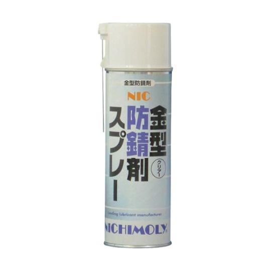 ダイゾー NIC金型防錆剤スプレー・クリアー 480ml 4004230 (61-2823-78)