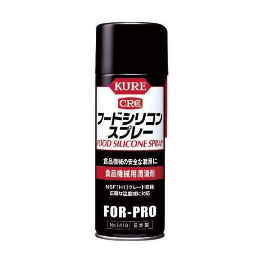 呉工業 KURE フードシリコンスプレー 430ml NO1413 (61-2827-51)