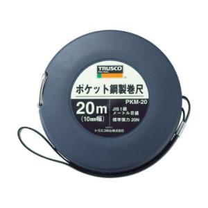 スチール ポケット鋼製巻尺 20m PKM-20 TRUSCO