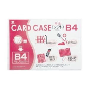 小野由 軟質カードケース B4 OC-SB-4 (61-3274-64)の商品画像