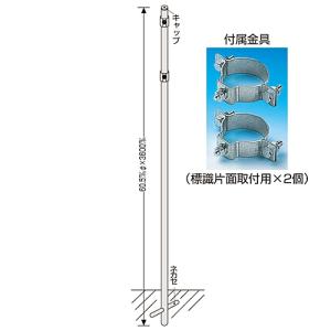 埋込み式ポール 丸ポール635-1 日本緑十字社 136041 (61-3393-11
