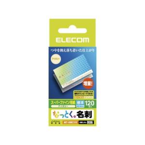 なっとく名刺 名刺サイズ インクジェットマット紙 標準 120枚 アイボリー エレコム MT-HMC1IV (61-3637-56)