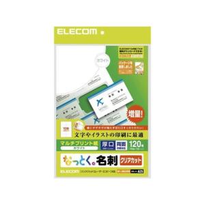 なっとく名刺 クリアカット マルチプリント紙 厚口 10面付け25枚入り 白 エレコム MT-JMK2WNZ (61-3639-64)