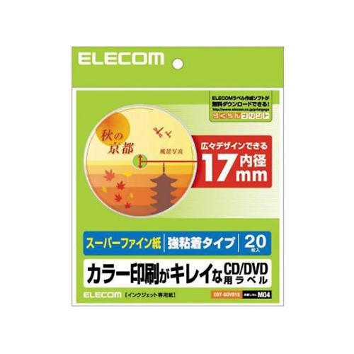 DVDラベル スーパーハイグレード 内円小 1パック 20枚入 エレコム EDT-SDVD1S (6...