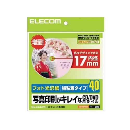 メディアラベル プレミアム光沢紙 強粘着 DVD 41mm 1パック 40枚入 エレコム EDT-K...