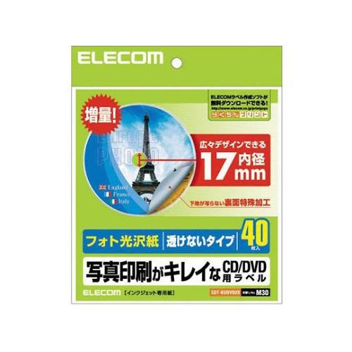 メディアラベル プレミアム光沢紙 不透過 DVD 17mm 1パック 40枚入 エレコム EDT-K...
