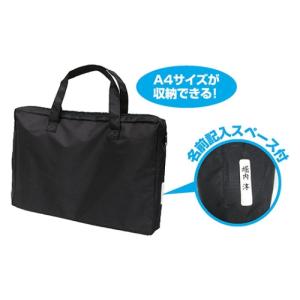 A4デザインバック チャック付 アーテック 168008 (61-6073-44) - 最