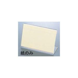 えいむ LP-2・6兼用カード立用替紙 50枚入 えいむ 4719410 (61-6721-48)