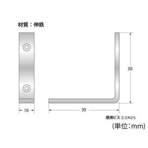 ユニクロ特厚金折 幅16×長さ30×30mm ...の詳細画像1
