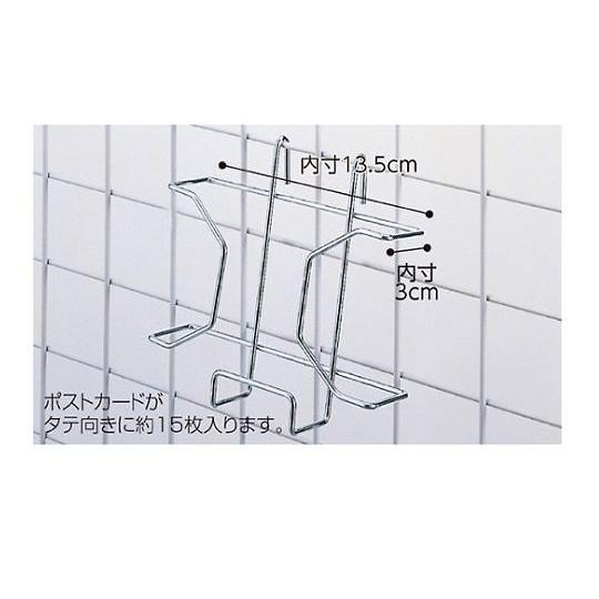 ストア・エキスプレス ネット用ポストカード入れ タテ入れ 61-132-11-1 (61-7213-...