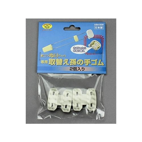 軟こうぬりちゃん専用取替えパッド 孫の手用 1パック 2個入 旭電機化成 ASH-005 (61-7...