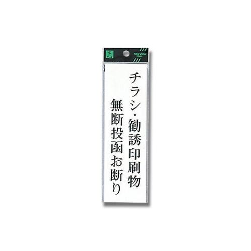 光 チラシ・勧誘印刷物〜 UP260-39 (61-7416-48)