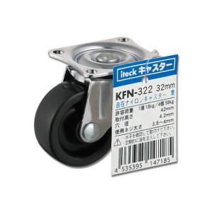 自在ナイロンキャスター 32ミリ 黒 光 KFN-322 (61-7439-26)