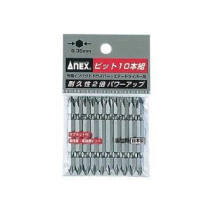 アネックスツール パワービット + NO.2×65 10本 AP-14M × AP-14MX-2X65 (61-7730-06)の商品画像