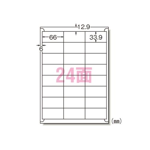 マット紙 ラベルシール[インクジェット]A424面 エーワン A-ONE 28947 (61-927...