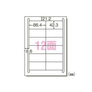 エーワン A-ONE ラベルシール [レーザープリンタ] マット紙 A412面 31161 (61-9276-27)の商品画像