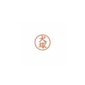 シヤチハタ ネーム6 ネーム印 犬塚 インク色:朱 XL600275 (61-9321-08)の商品画像