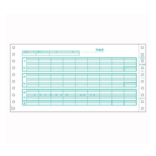 ヒサゴ コンピュータ用帳票 ドットプリンタ用 2枚複写 GB832 (61-9353-95)
