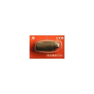 ハンドラベラー インクローラー 1Yタイプ用 インク色:黒 新盛インダストリーズ 1234 (61-9389-39)