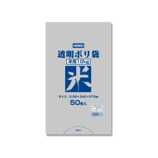 シモジマ HEIKO ポリ袋 透明ポリ 米用 10kg 50枚 006677833 (62-1000...