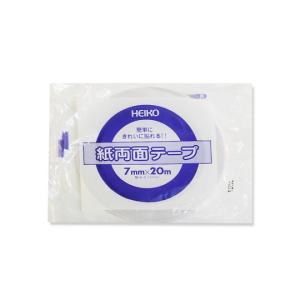 シモジマ HEIKO 紙両面テープ 7mm×20m巻 002068010 (62-1023-23)の商品画像