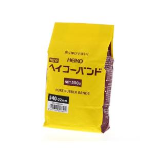 シモジマ HEIKO 輪ゴム ニューHEIKOバンド #40 袋入り 500g 幅22mm 1袋 003400140 (62-1024-70)